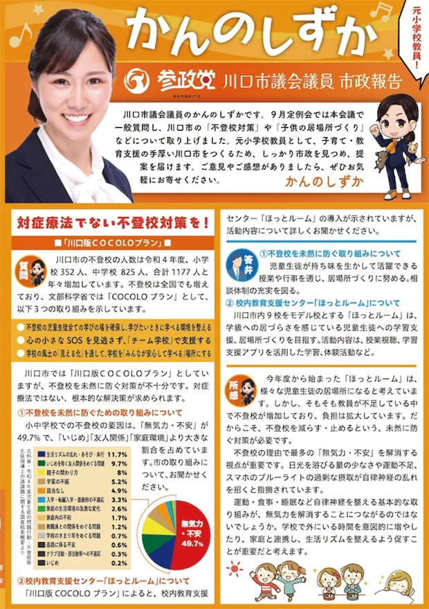 かんのしずか様